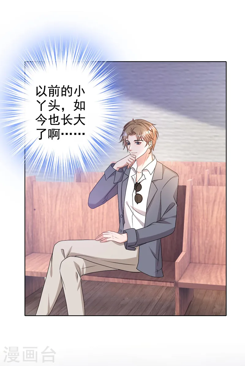 第56话 我陪你上班24