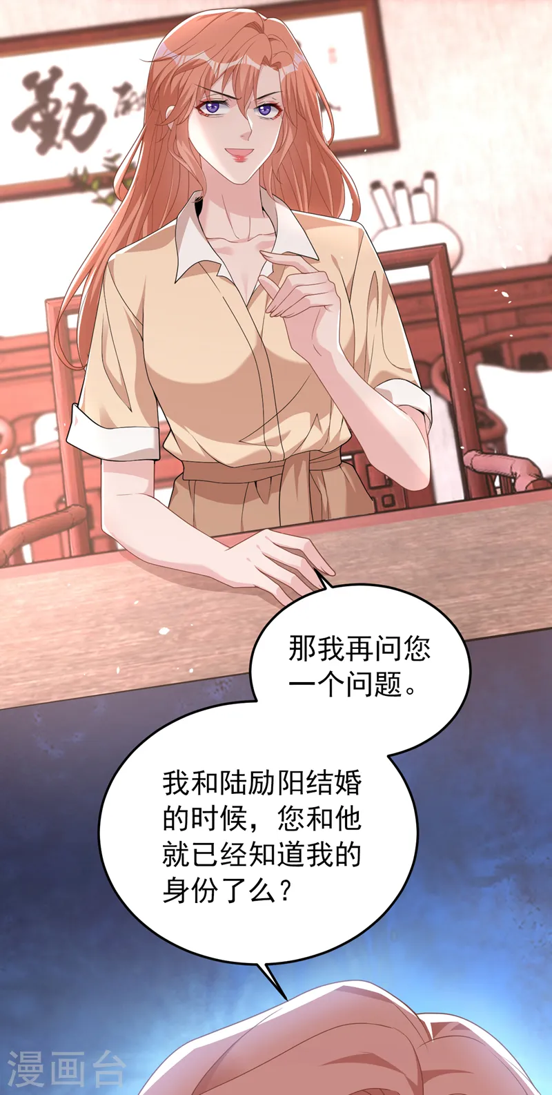 第88话 您不用对我负责15