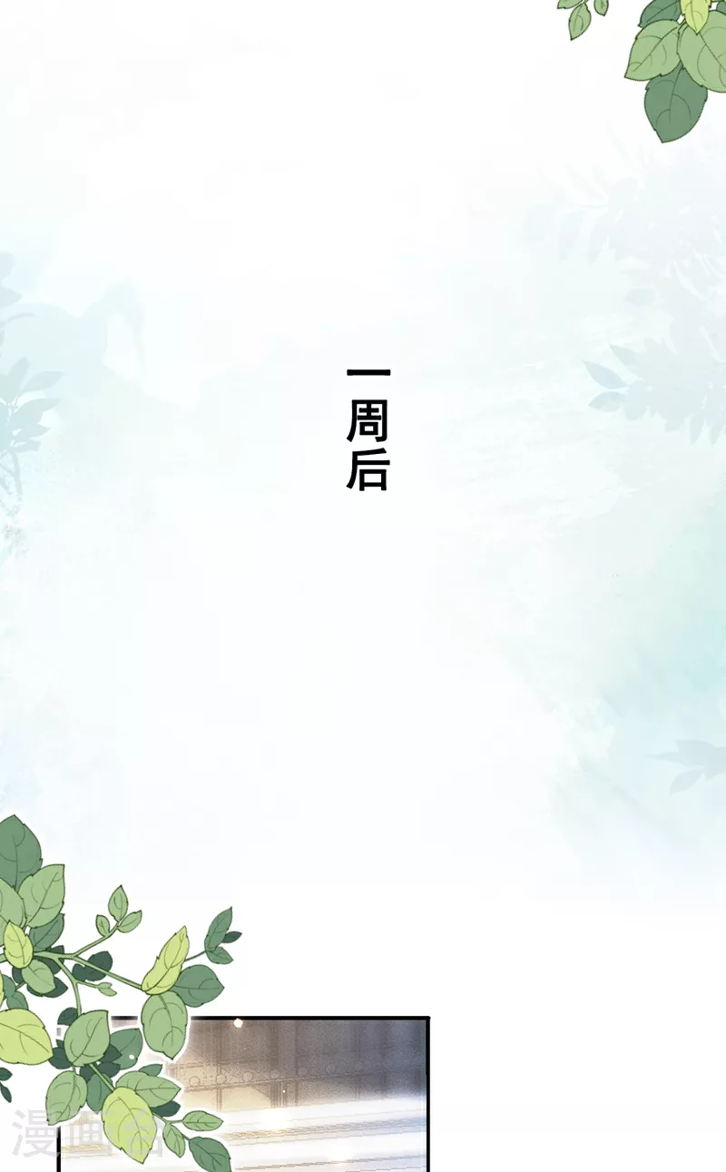 第170话 左伊的邀请19