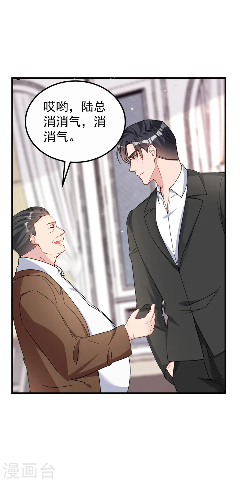 第128话 你，你别哭啊1
