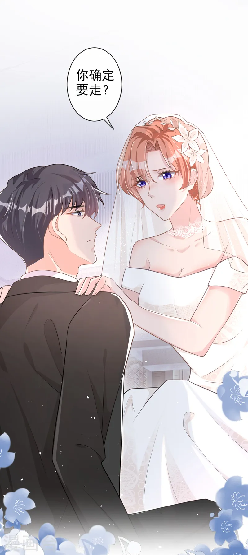 第41话 陆励阳，你要逃婚？22