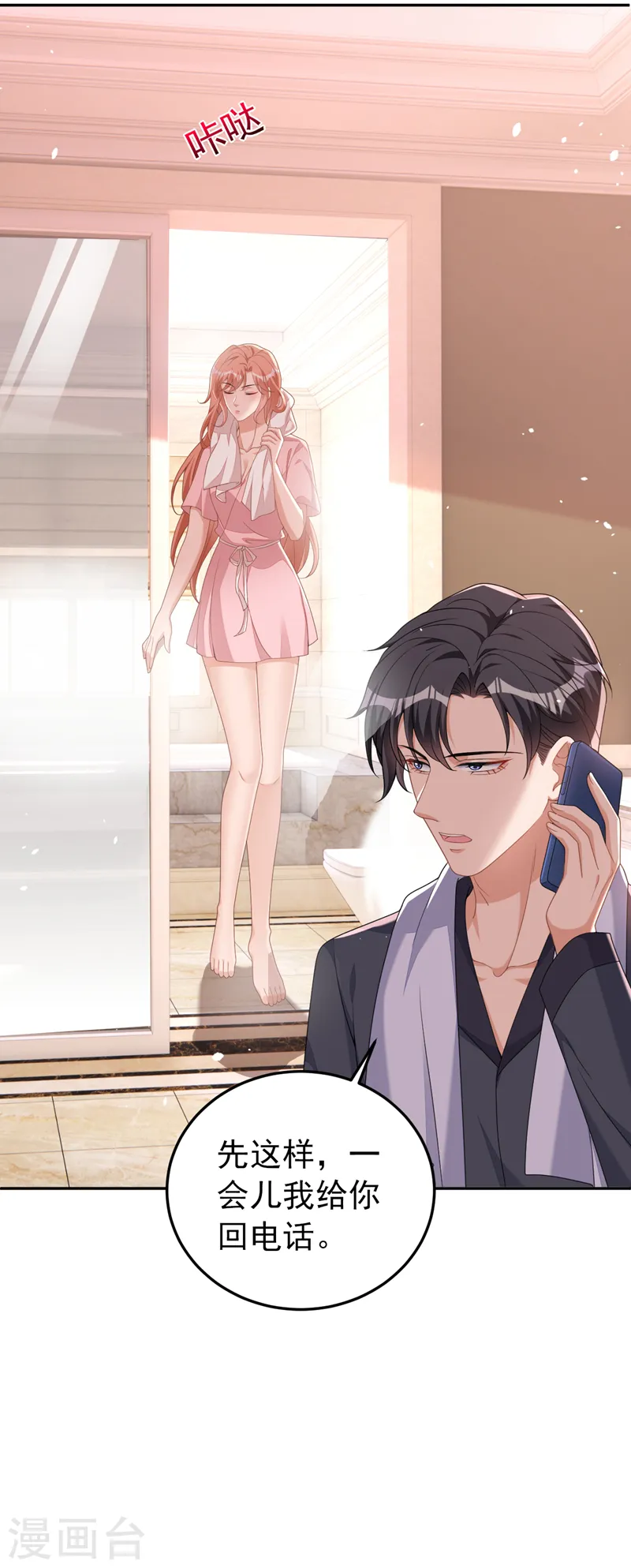 第106话 我背你回家38