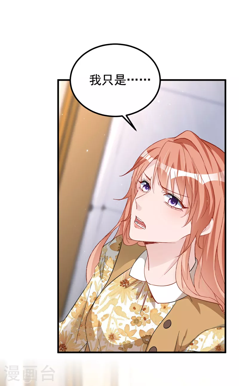 第157话 我和你不熟！27