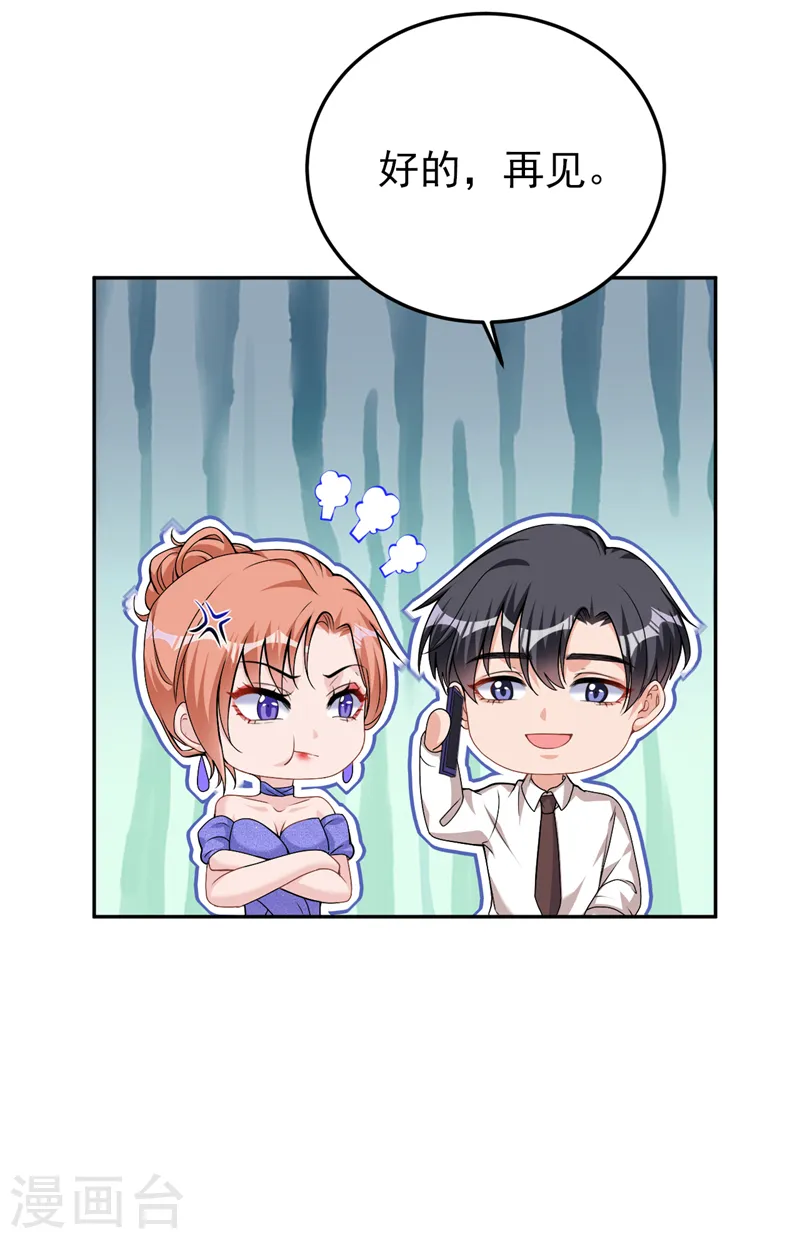 第78话 难道就这样放过他？10
