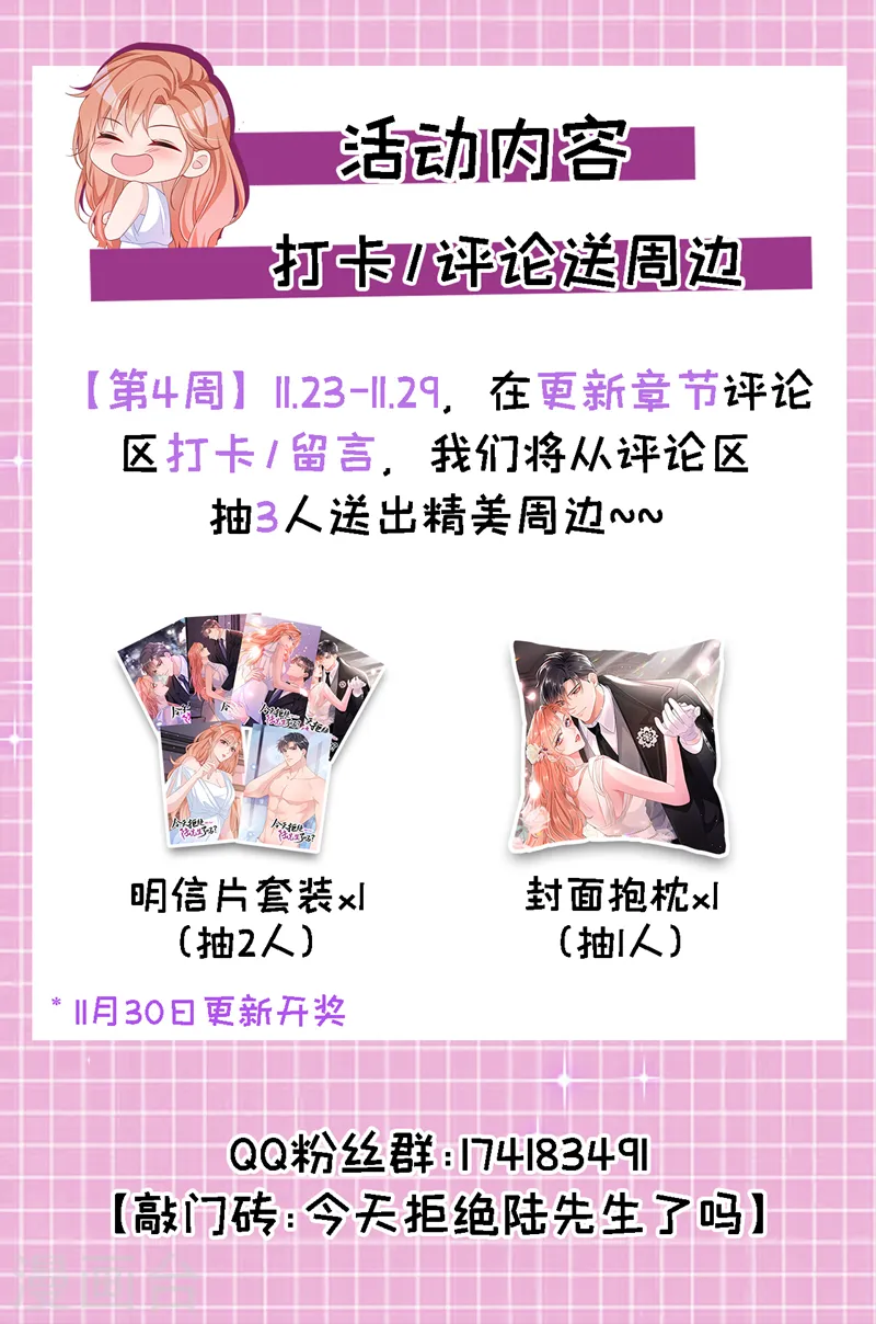 第119话 我要当爸爸了？38