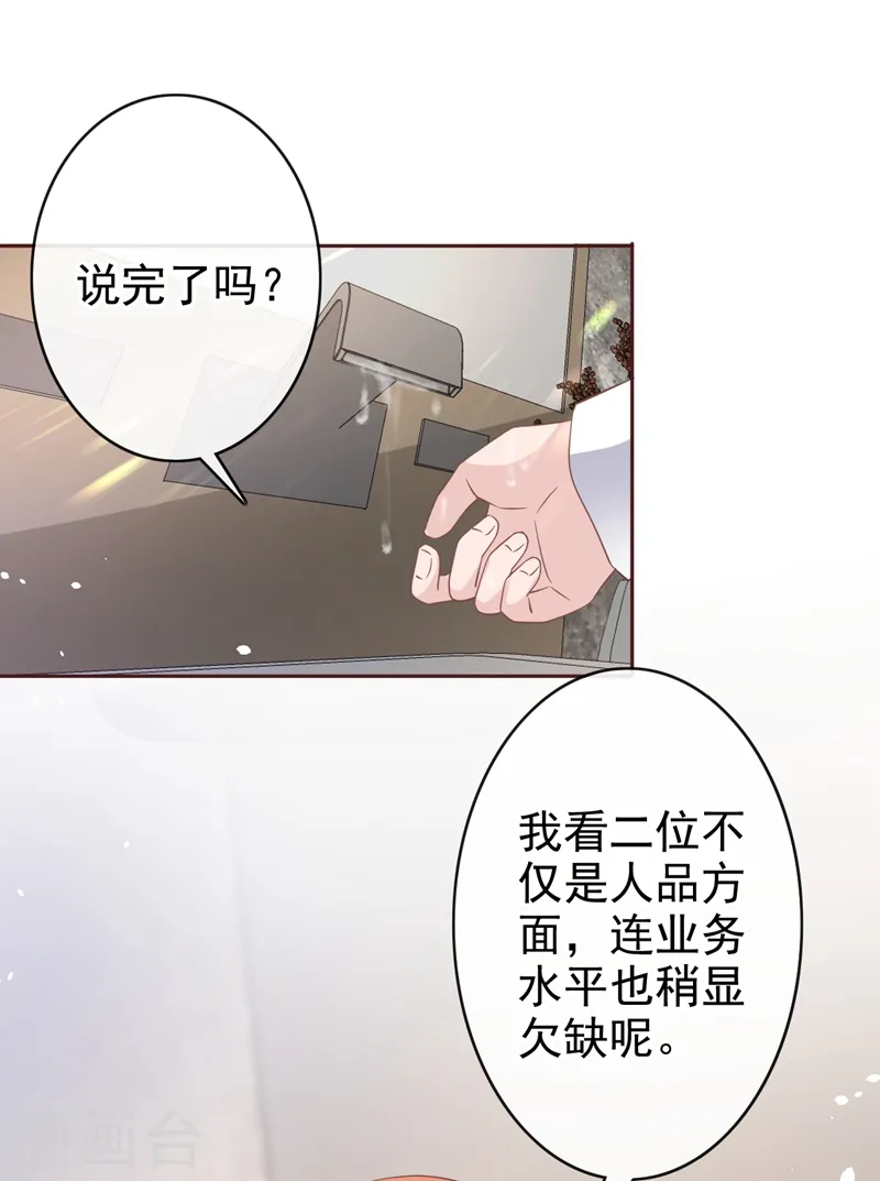 第44话 你有证据吗？22