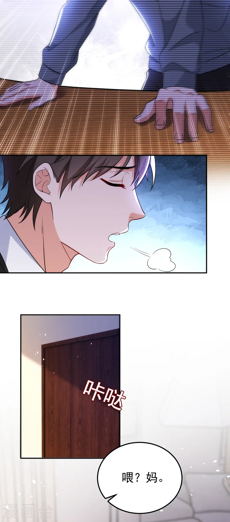 第85话 左钢，你还认识我吗12