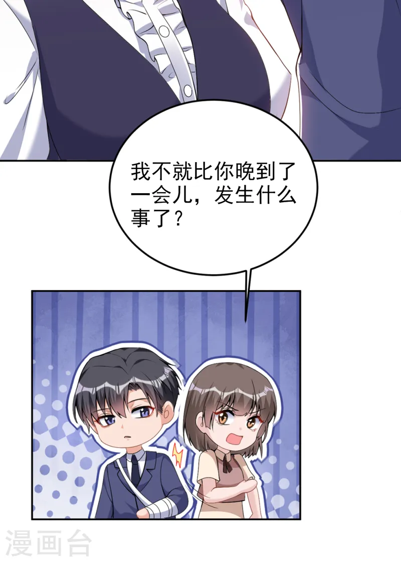第80话 左钢要杀我？10