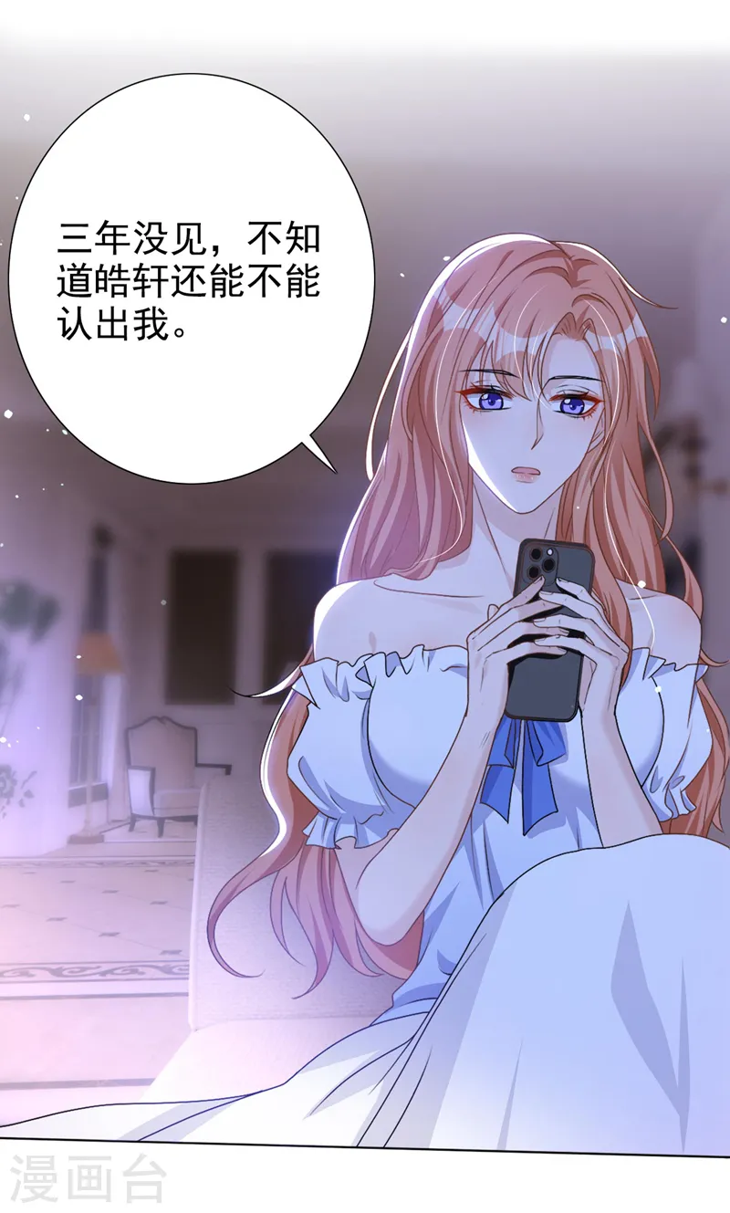 第55话 孩子能拴住男人么？4