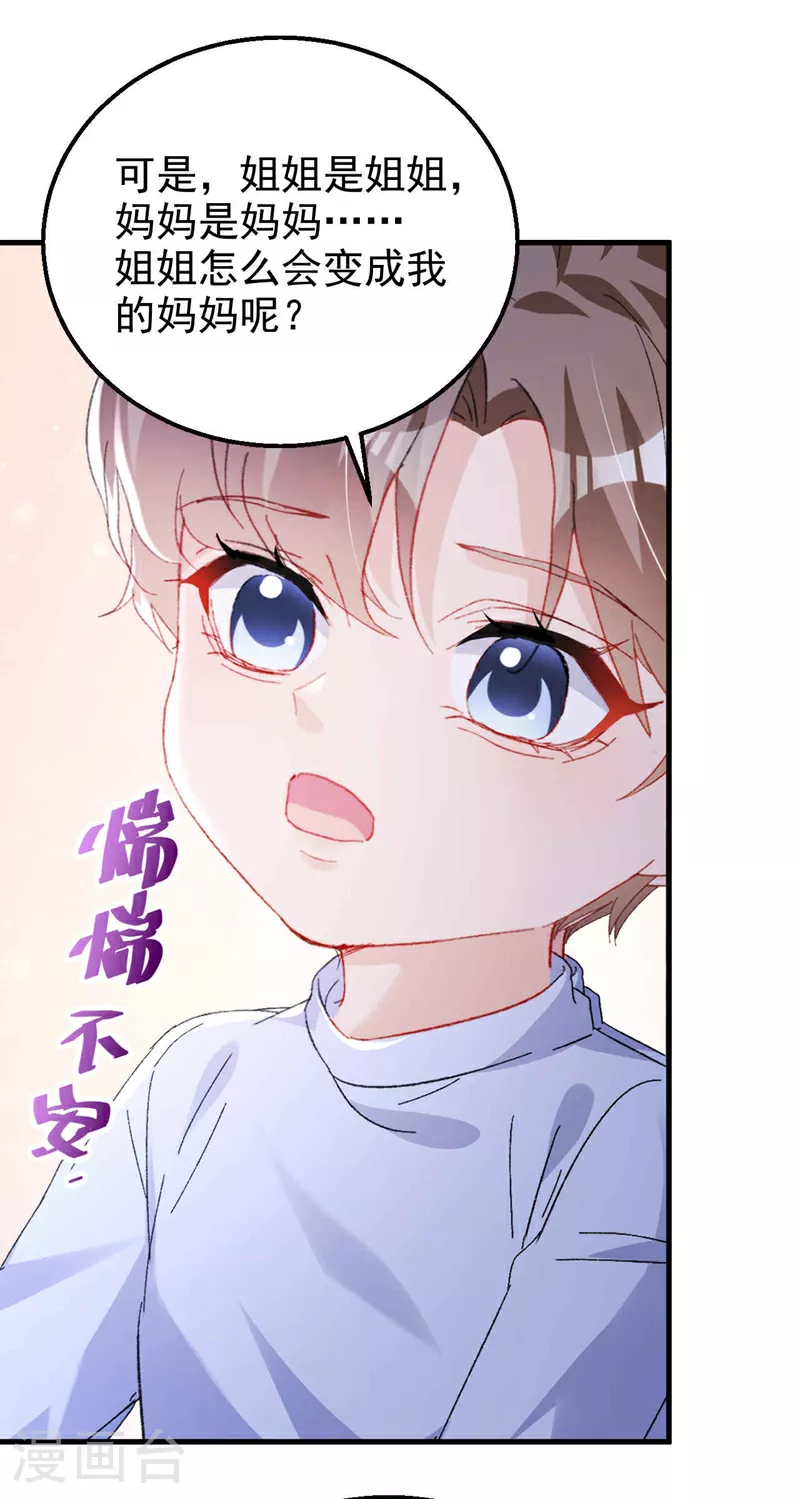 第202话 姐姐就是妈妈？12