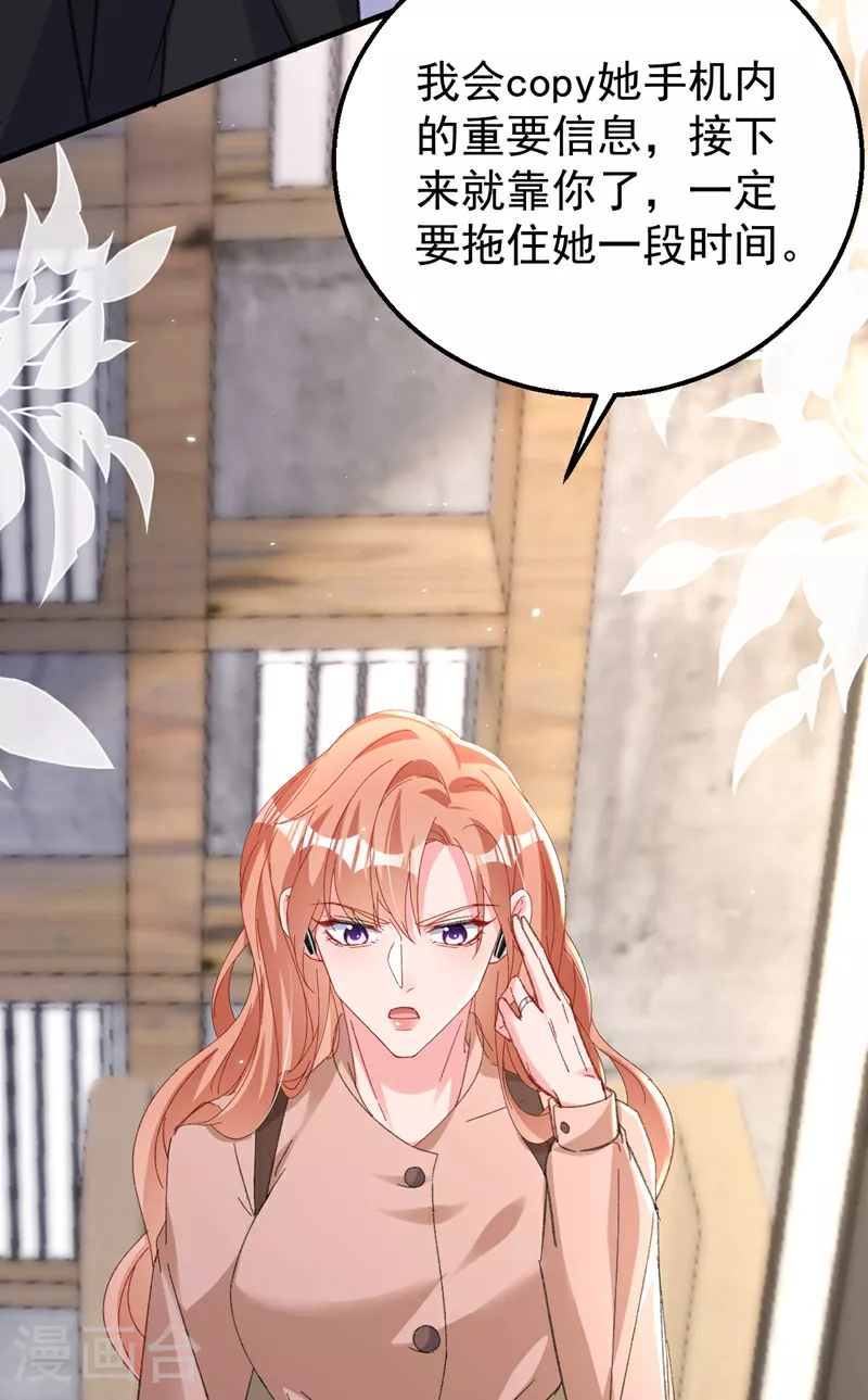 第200话 不能让她看手机！2