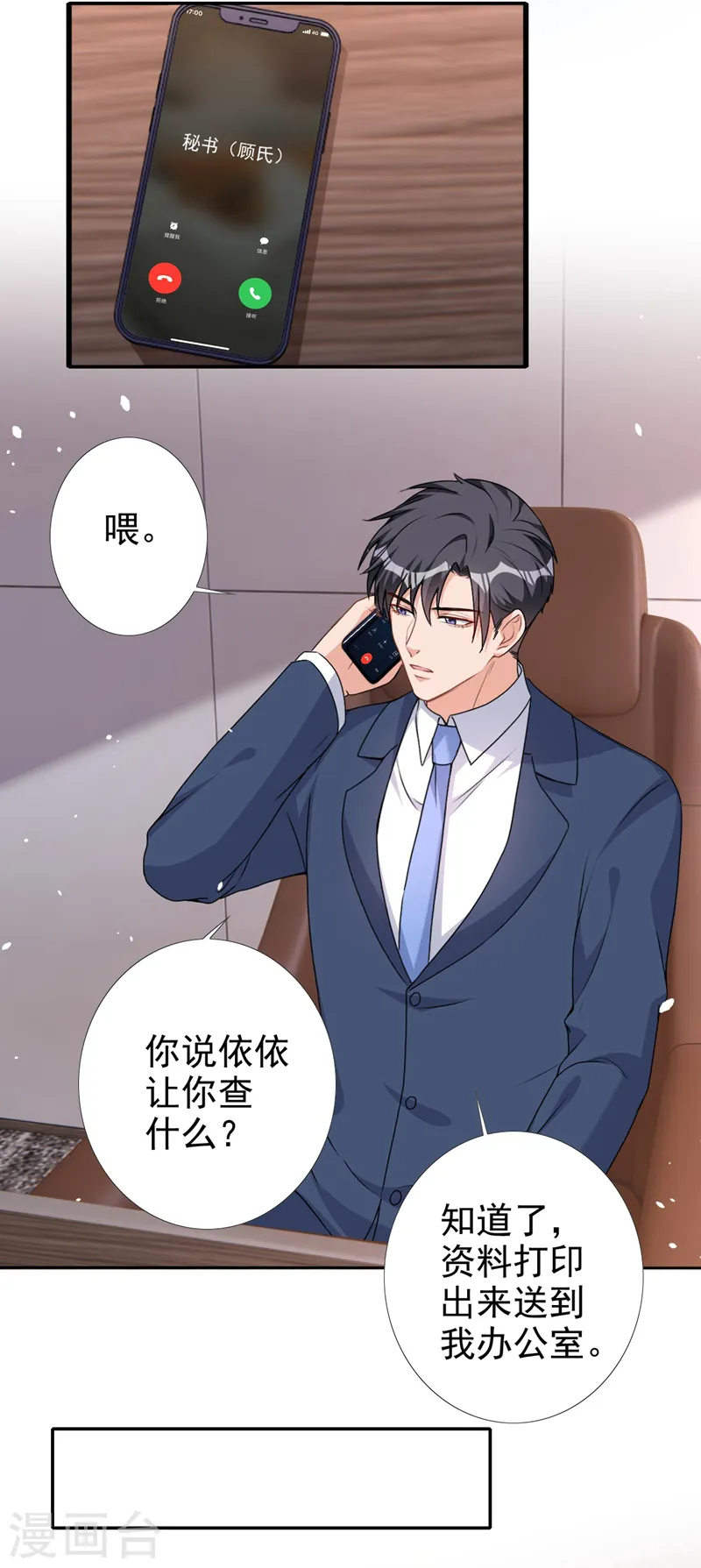 第64话 只有我可以帮你18