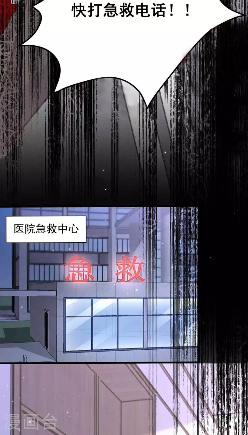 第193话 霍温！你不要命了？18