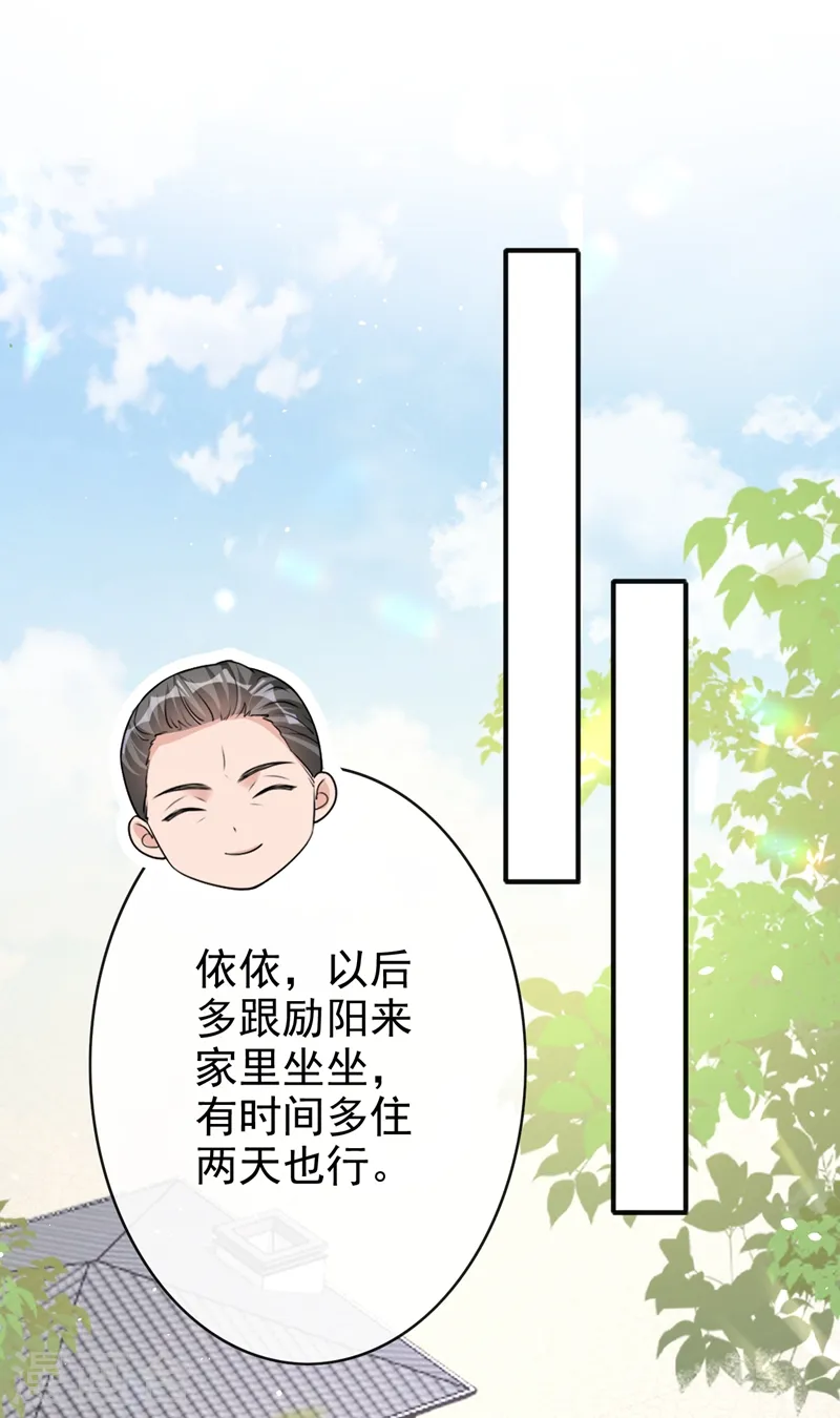 第39话 值得信赖的人1