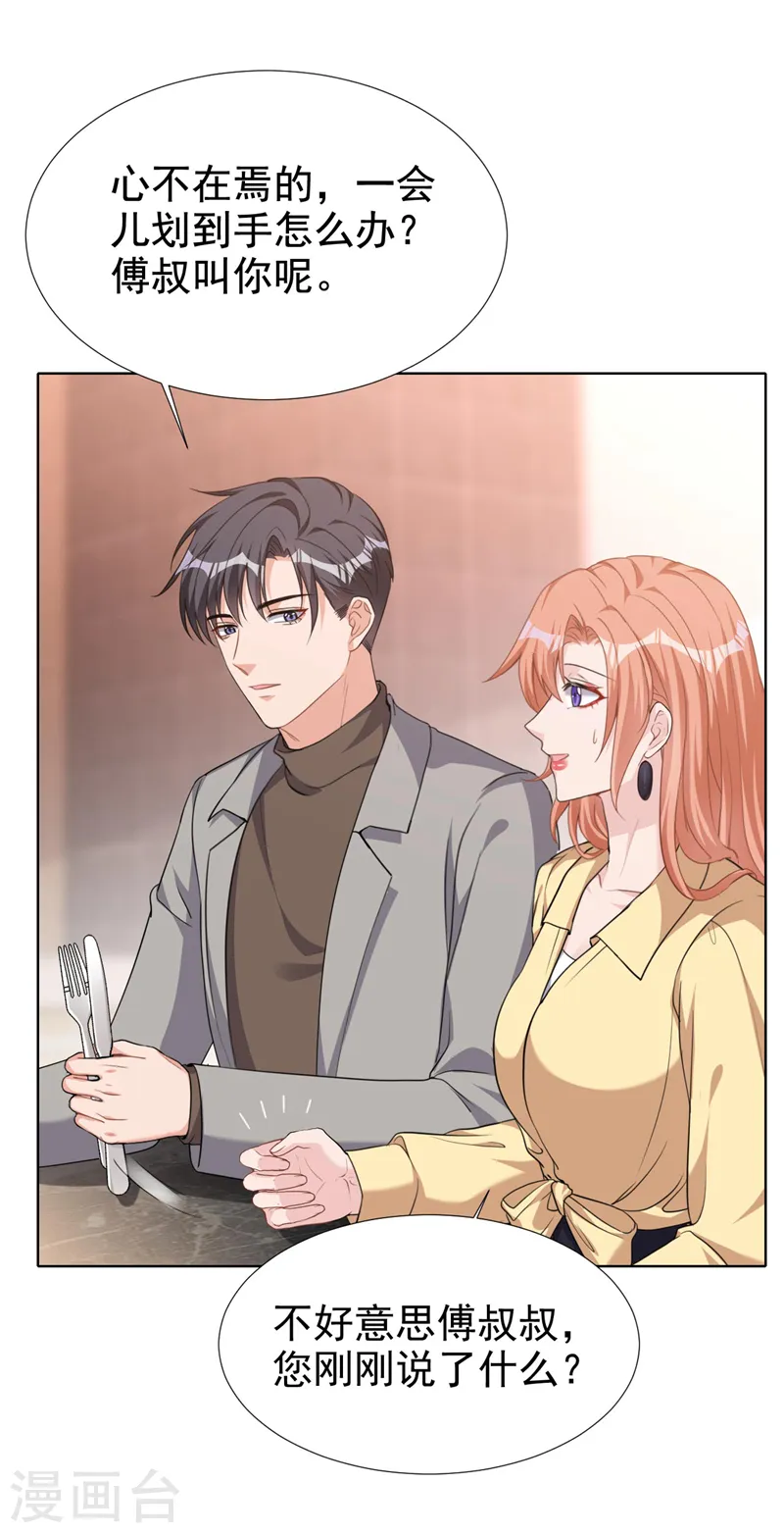第70话 这是……情书？！24