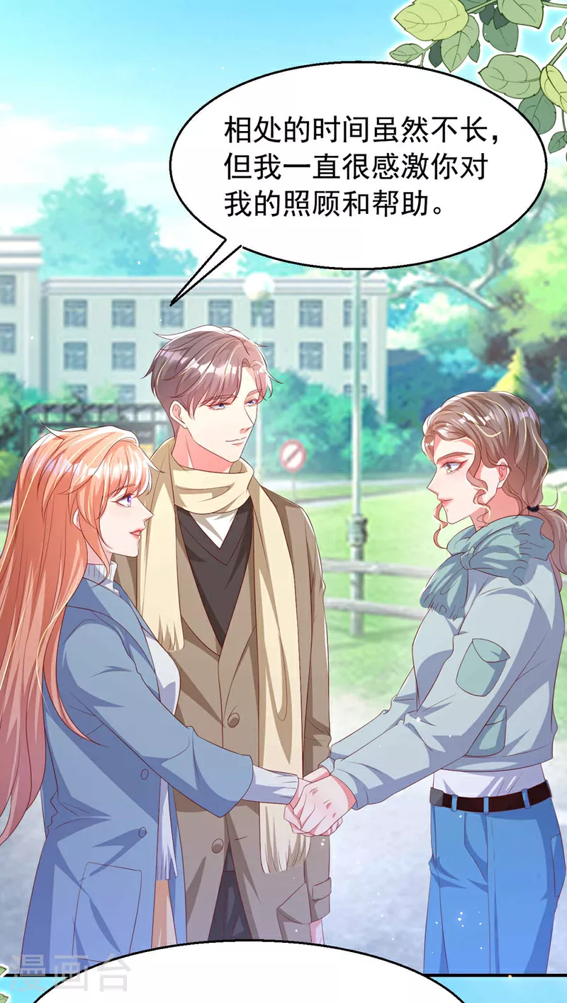 第183话 女人的醋你也吃？12