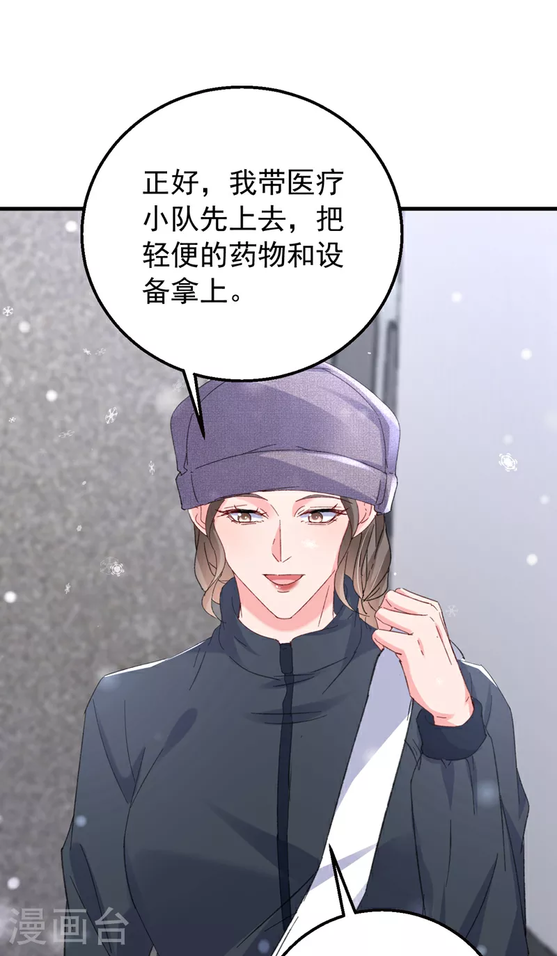 第175话 我跟她一起去26