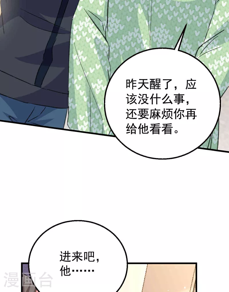 第179话 相信我，好不好？16