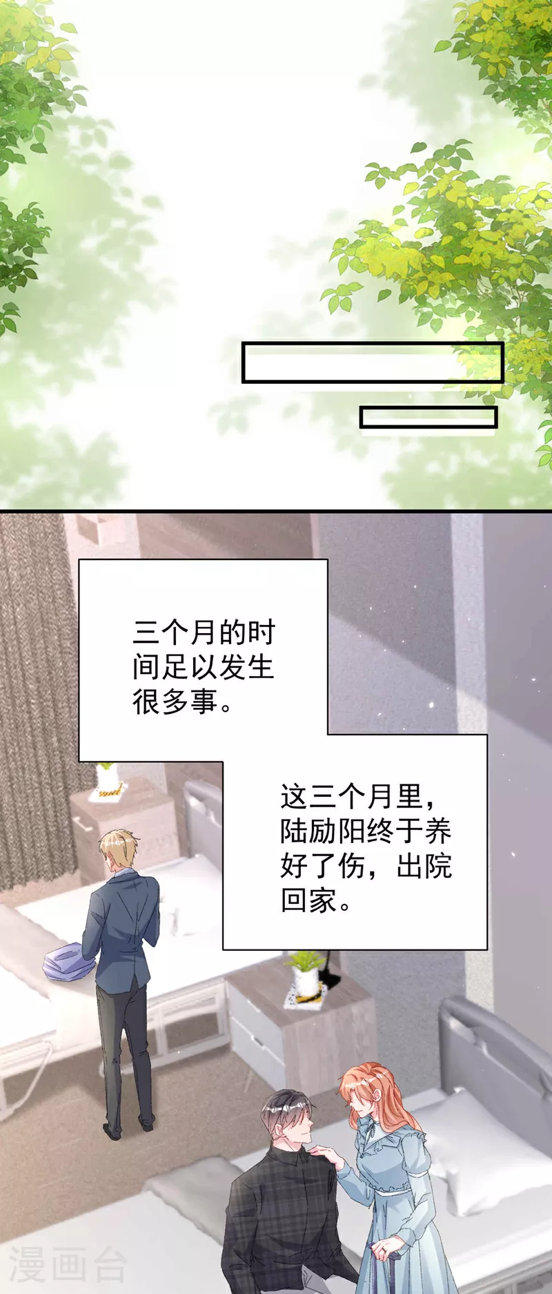 最终话 我们的婚礼14
