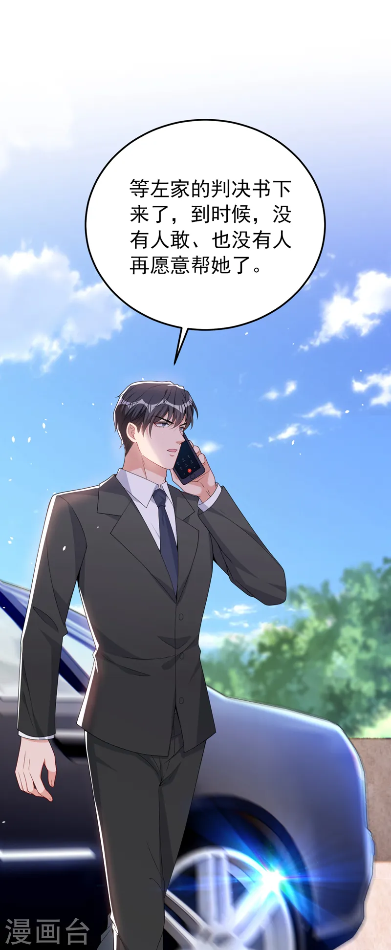 第94话 他确实是我父亲11