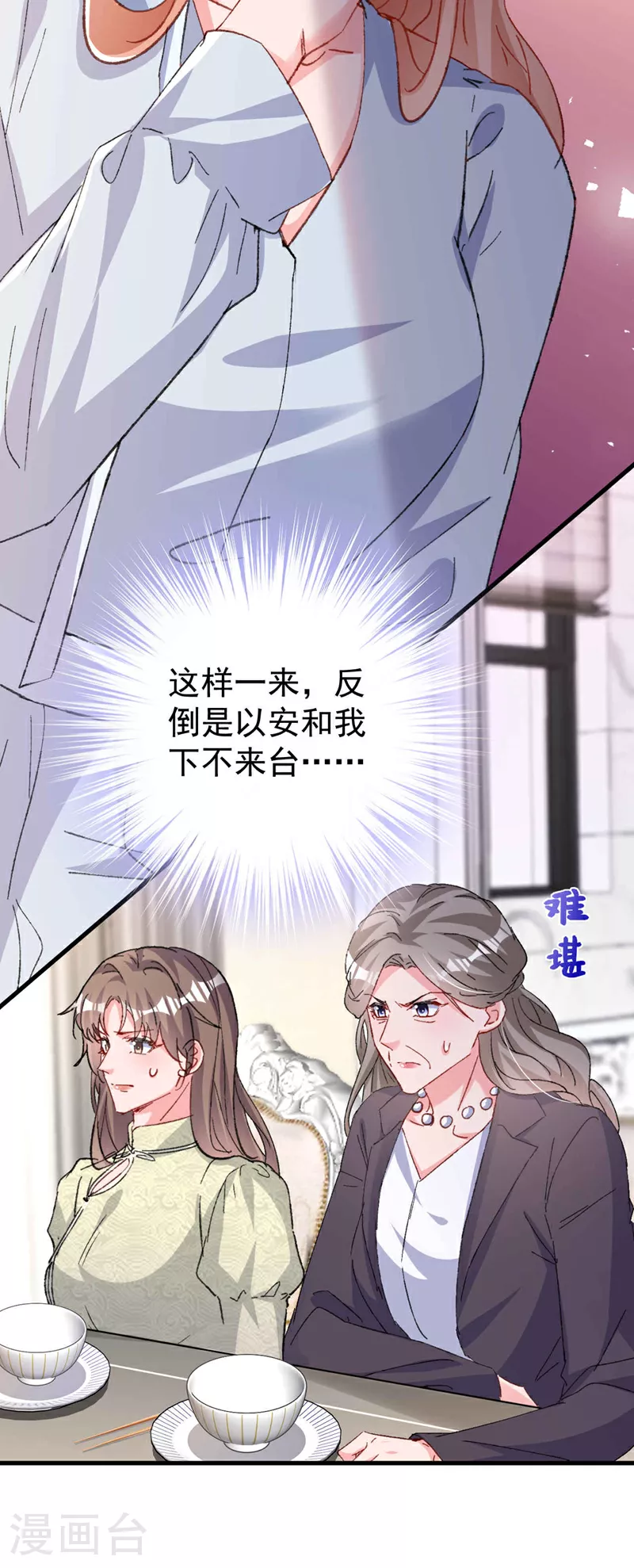 第188话 我要把她赶走！27