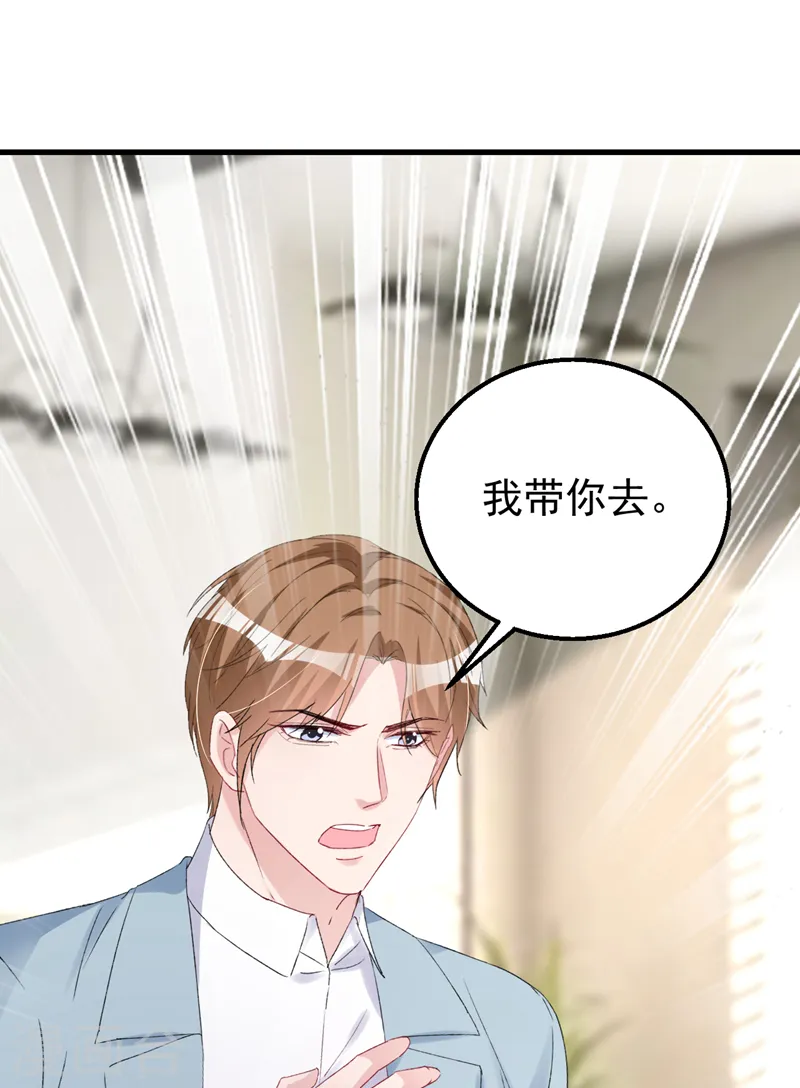 第150话 相信你的为人？7