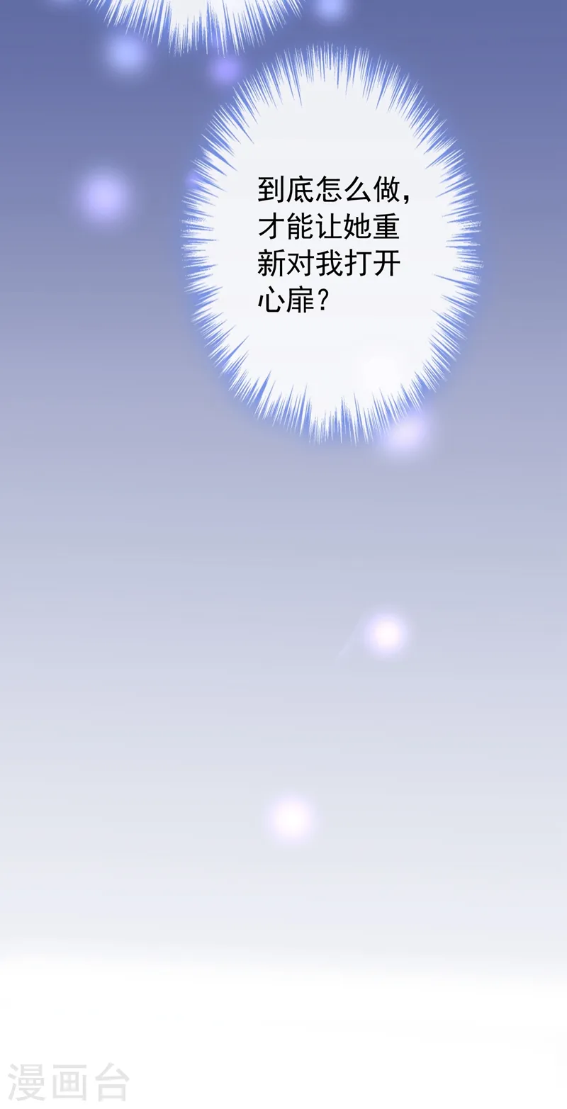 第43话 你吃醋了？36