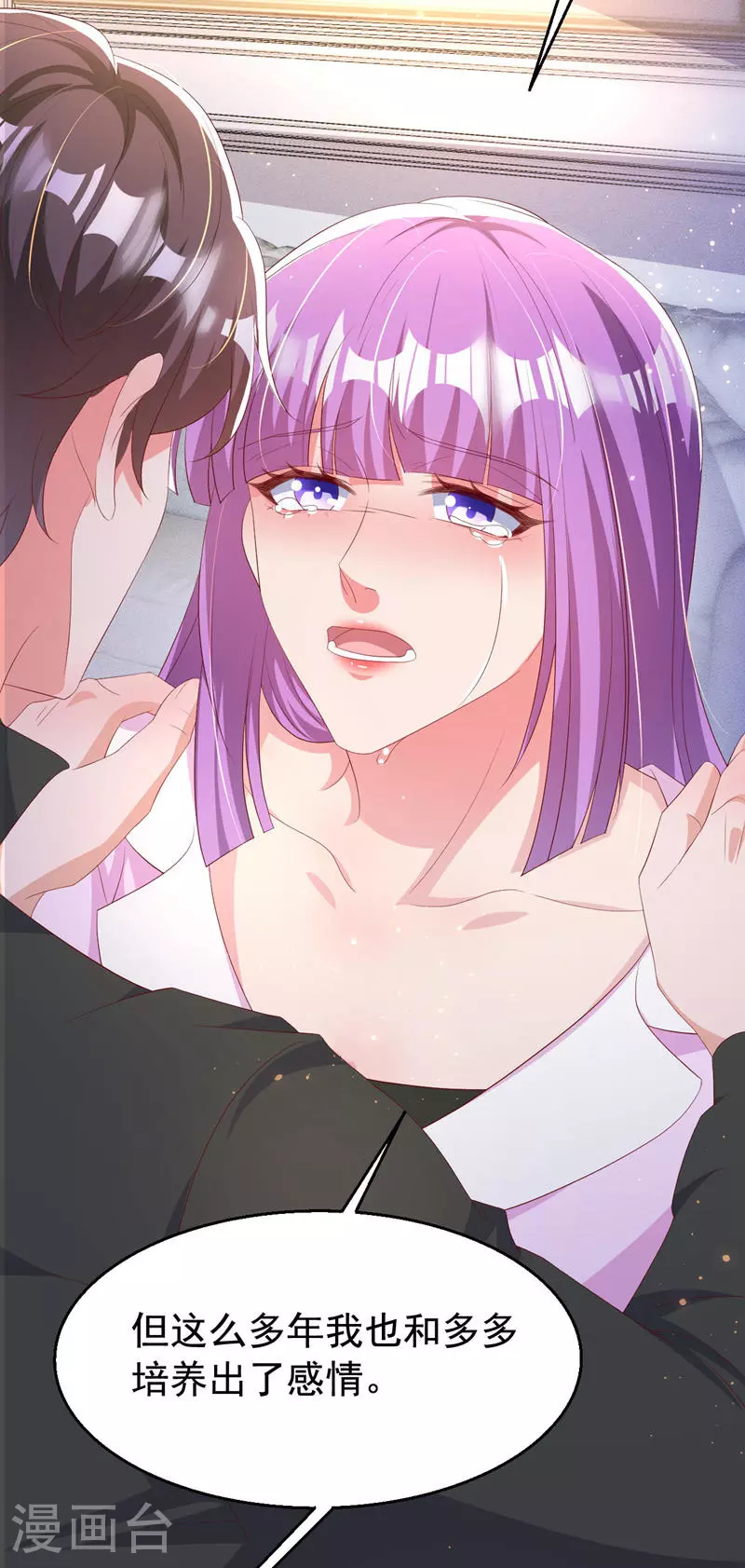 第192话 把多多还回去吧！2