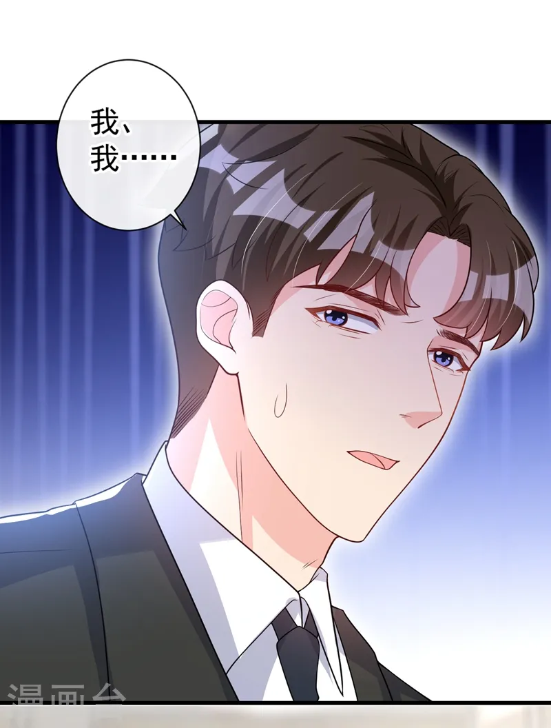 第38话 依雪怀孕了？！11
