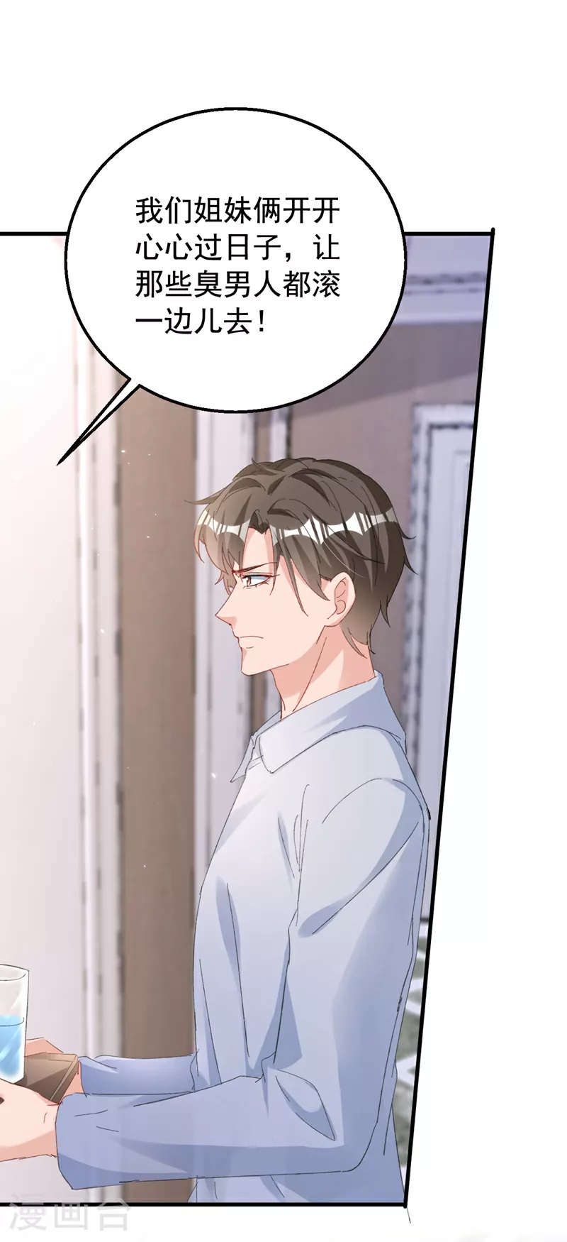 第173话 那家伙又欺负你了？14