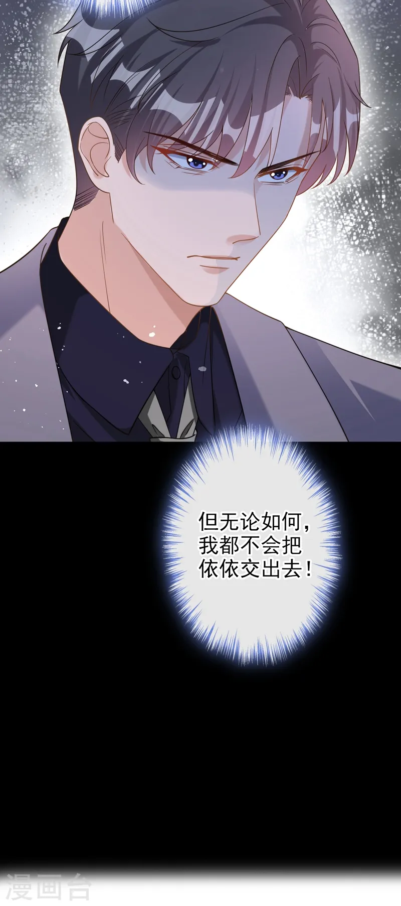 第33话 我以为你不会来38