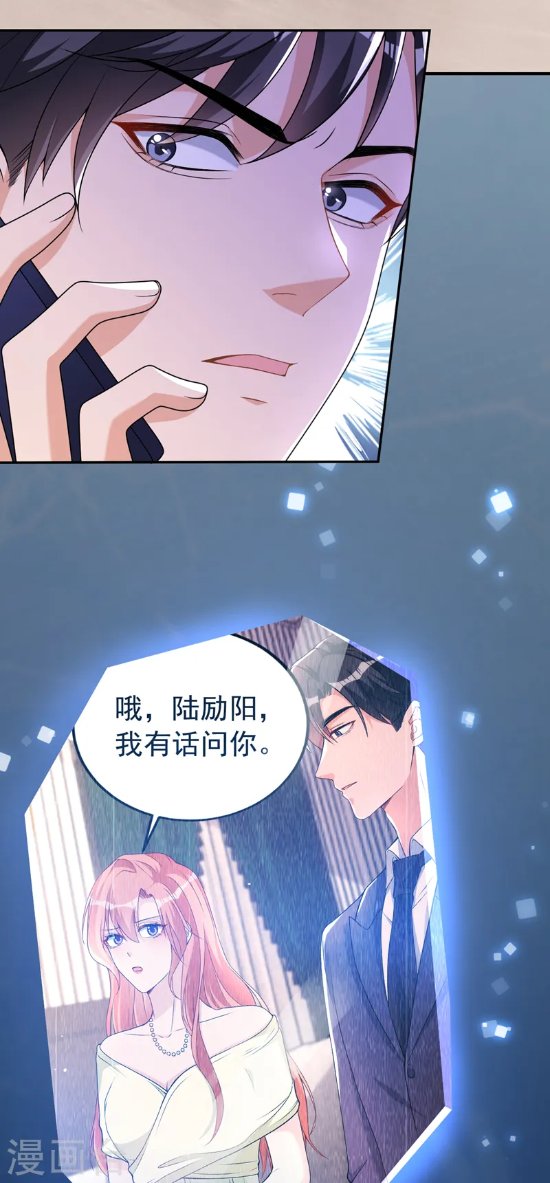 第87话 依雪本来就是傅家人19