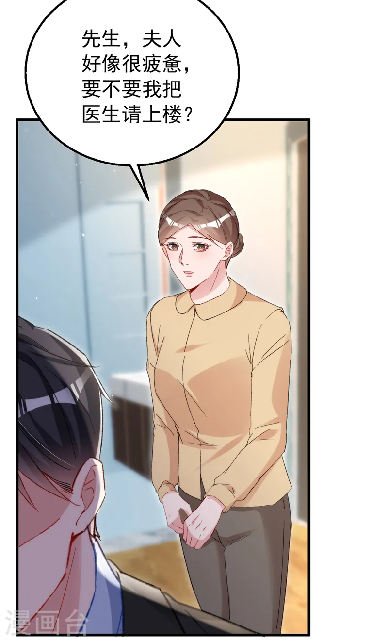 第151话 你这是非法囚禁！36
