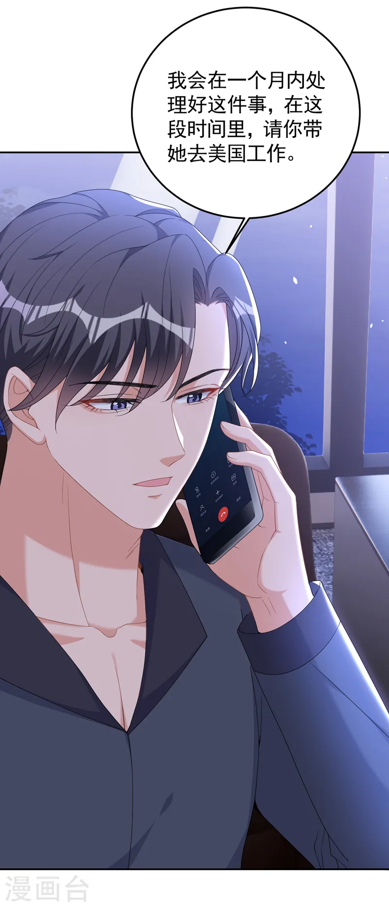 第107话 要不要跟我合作？19