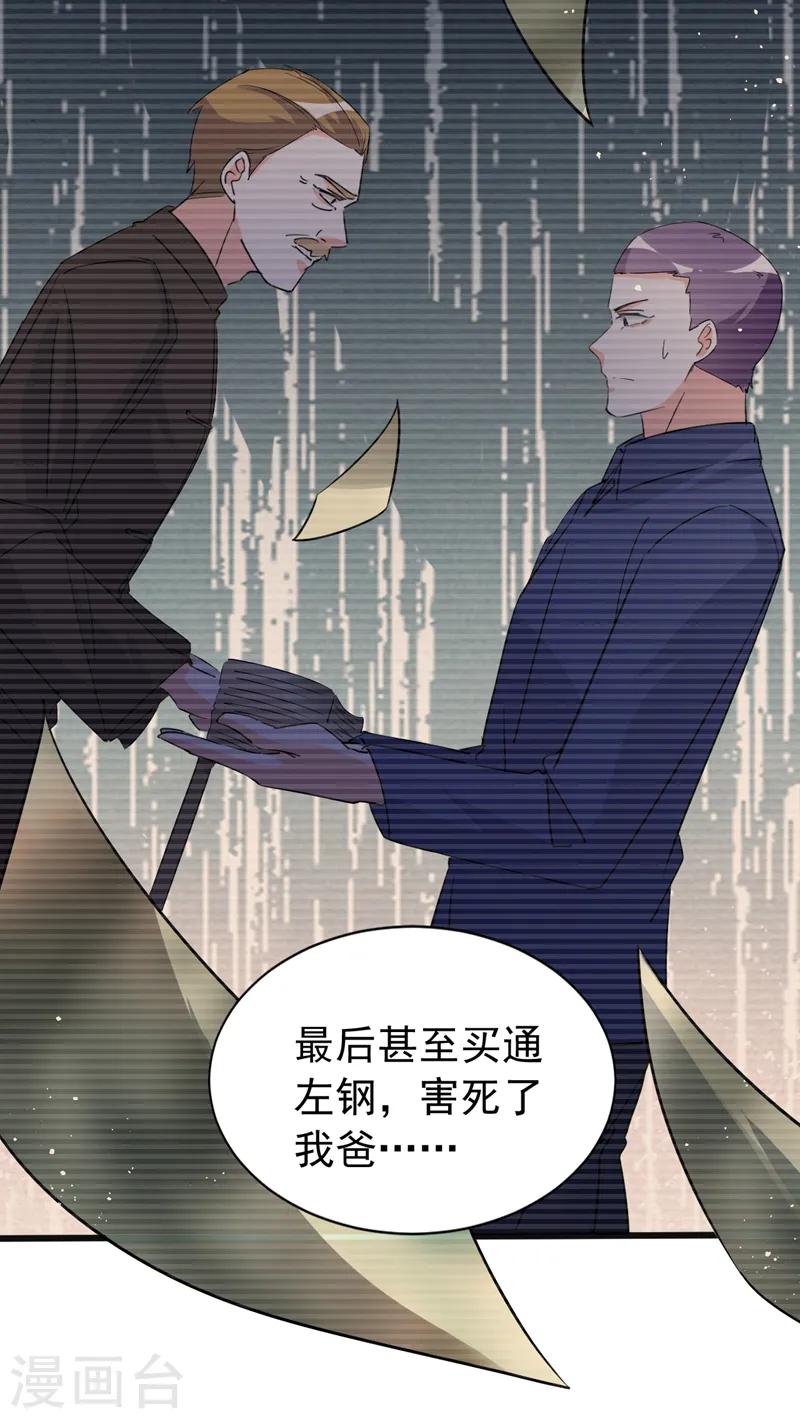 第105话 依依，你想出国吗38