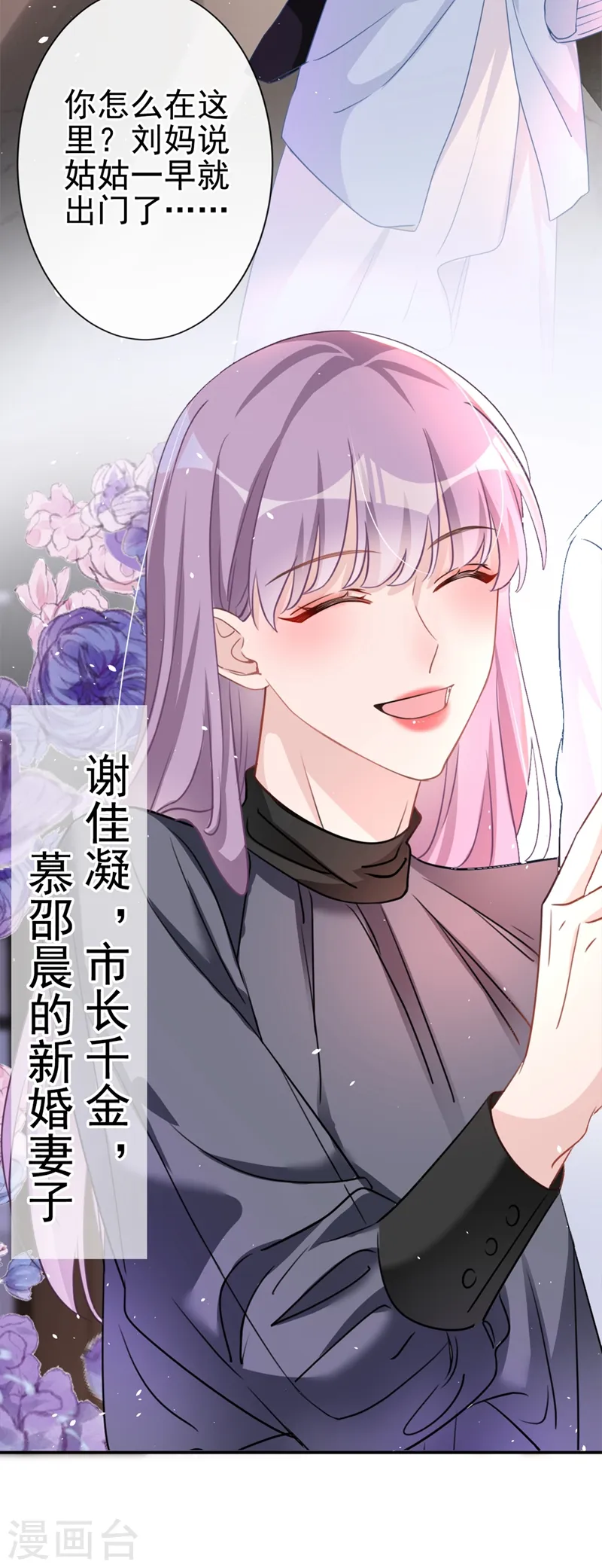 第3话 霸气回怼渣男贱女！12