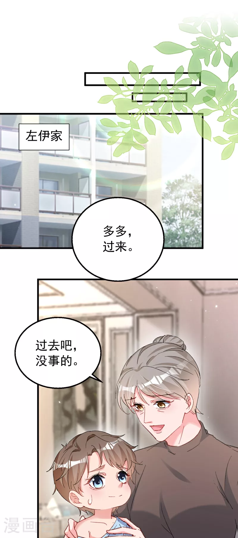 第164话 意外之喜？32