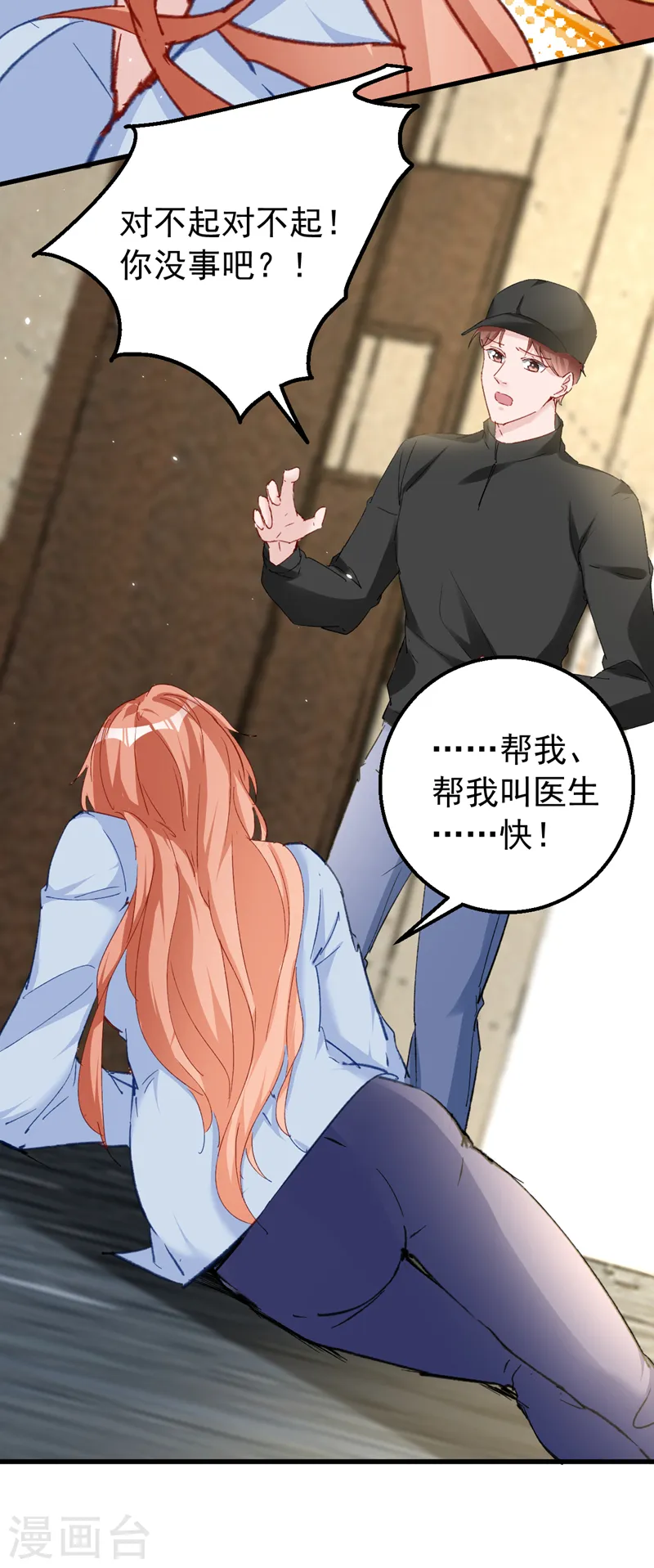 第143话 把她的孩子，换给我2