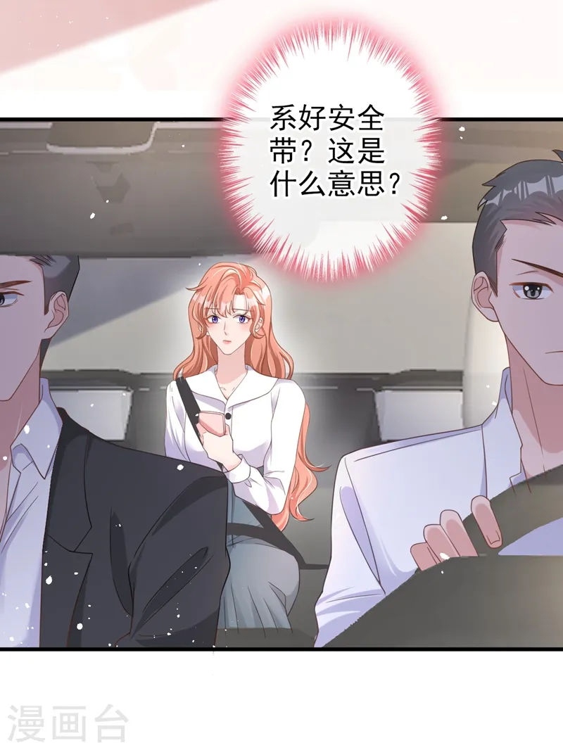第33话 我以为你不会来25
