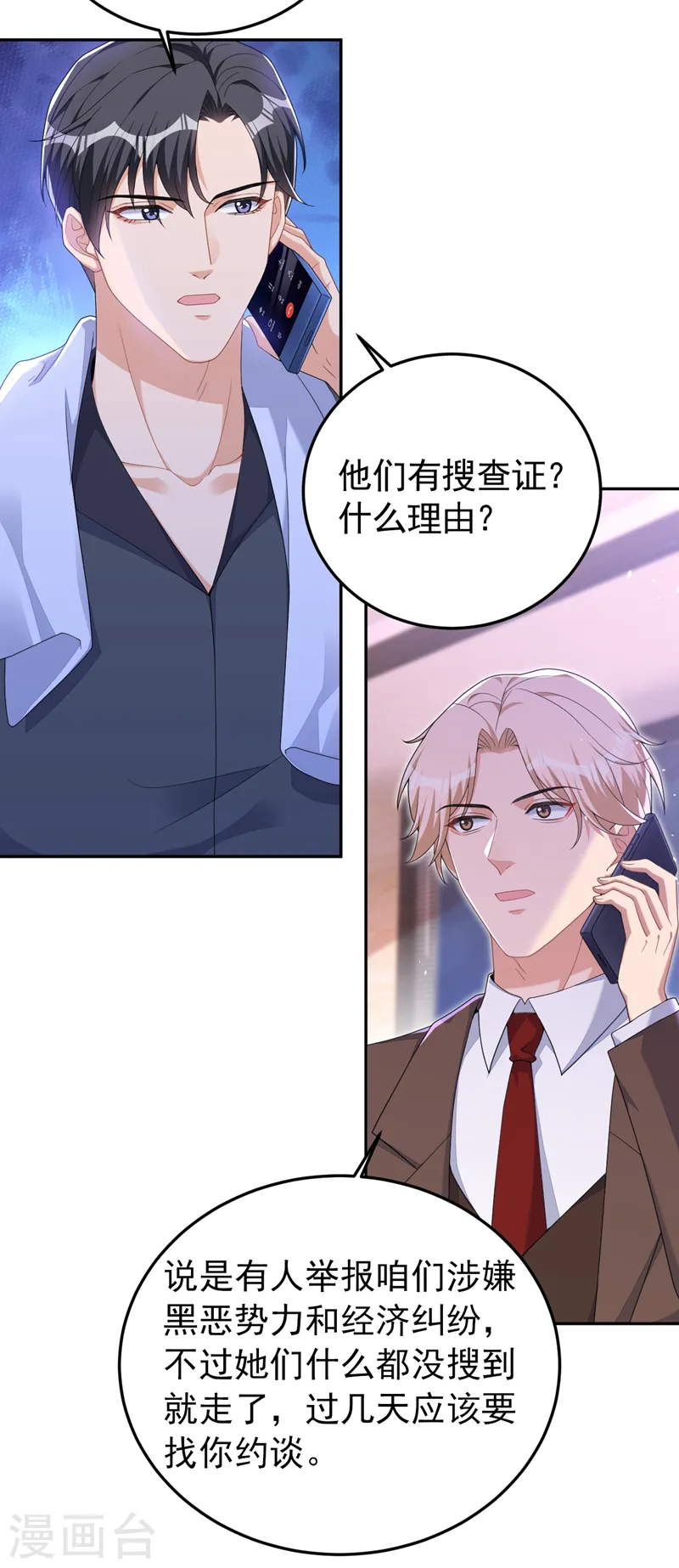 第106话 我背你回家35