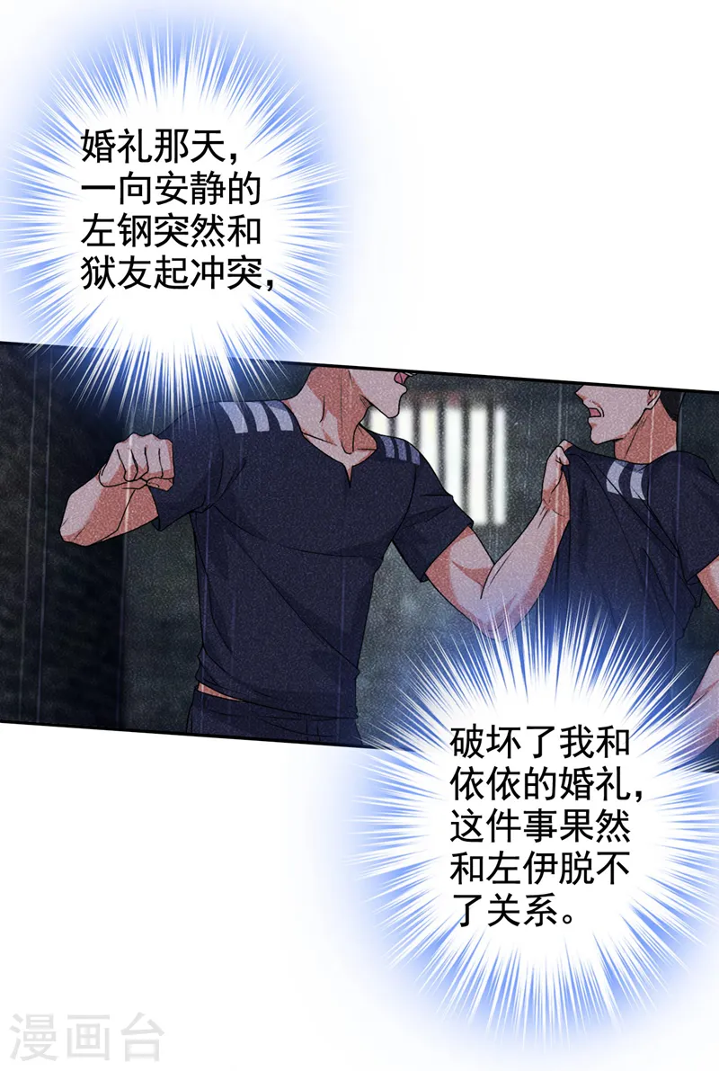 第64话 只有我可以帮你17