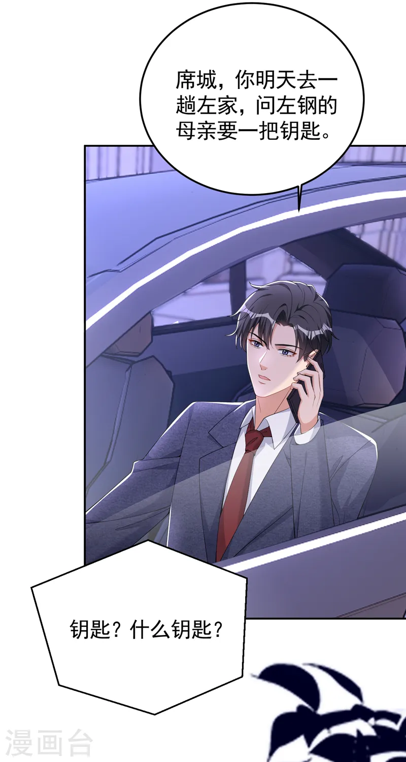 第88话 您不用对我负责30
