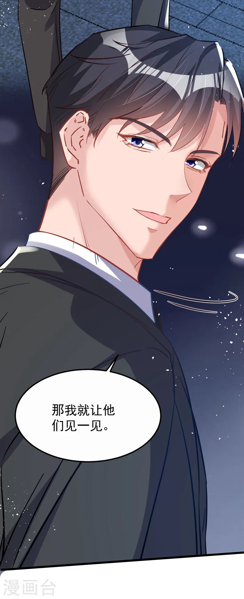 第109话 依雪，你怀孕了19