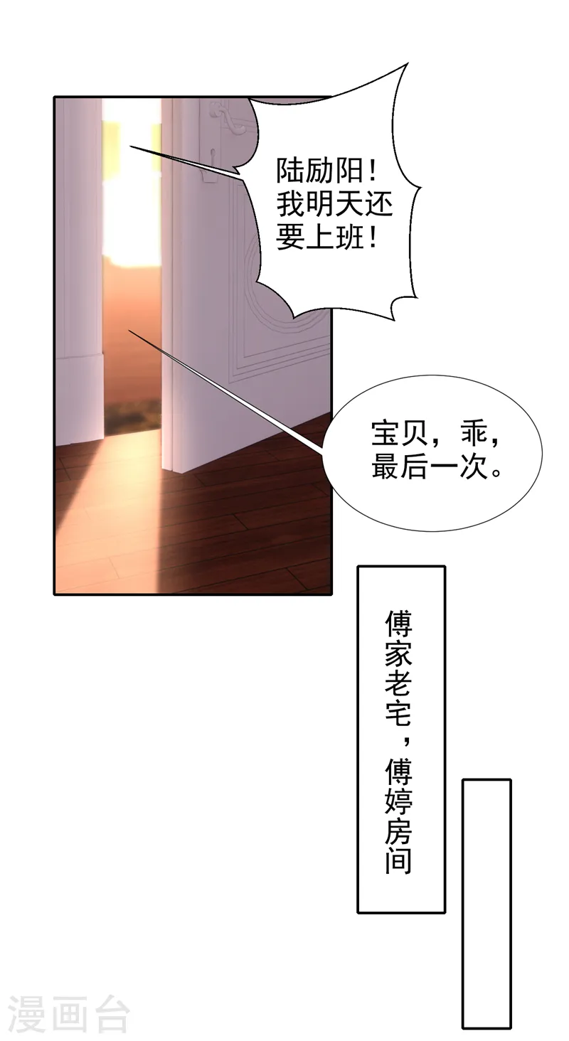 第75话 他们是亲生父女？！4