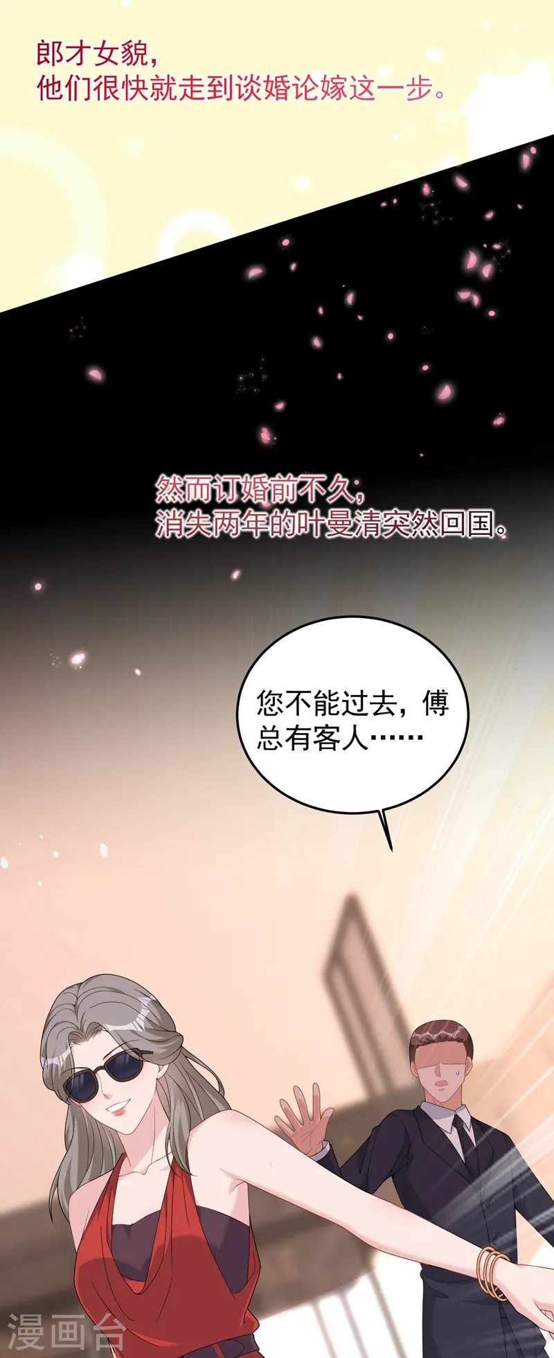 第91话 告诉我真相11