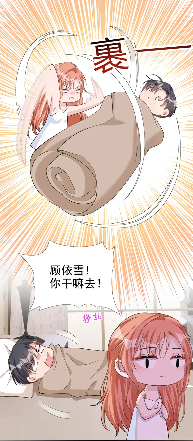 第52话 我们来晨练吧？25
