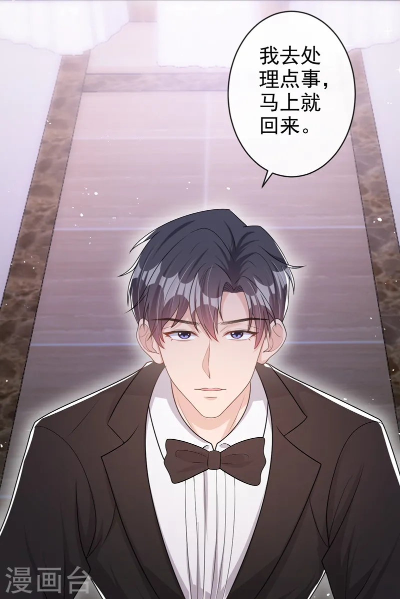 第41话 陆励阳，你要逃婚？20