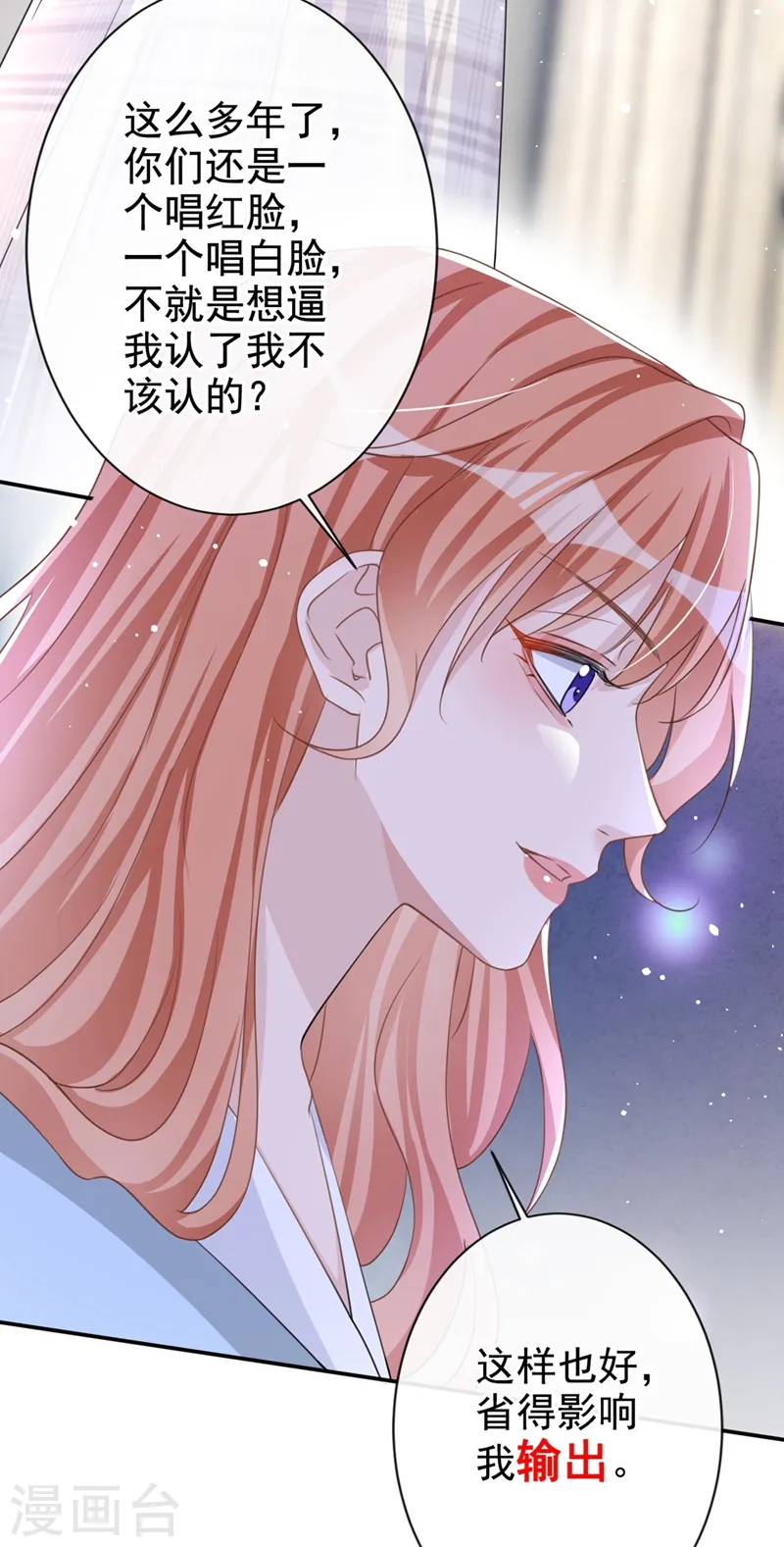 第22话 原来你受了好多委屈4