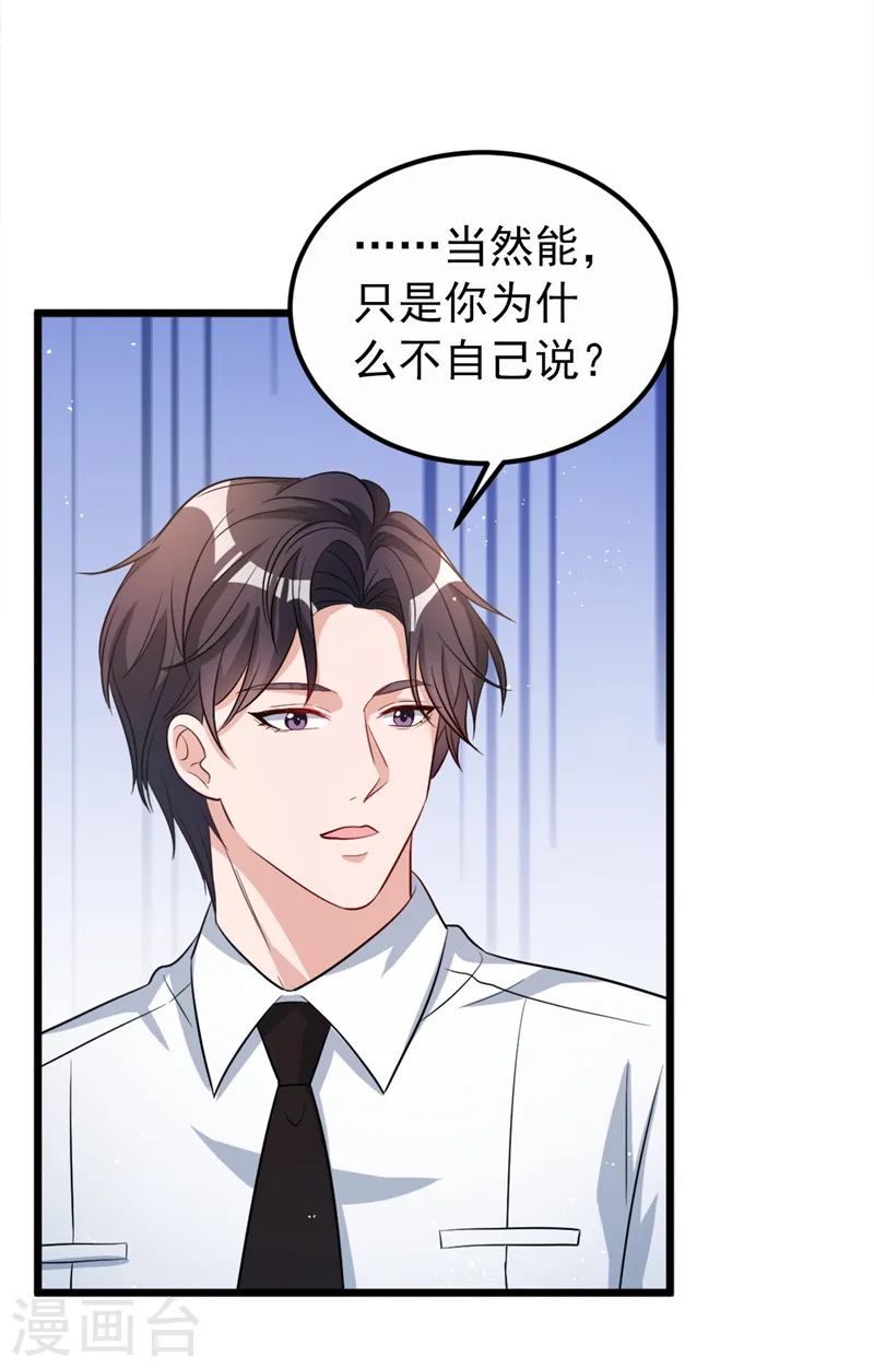 第99话 能帮我个忙吗30