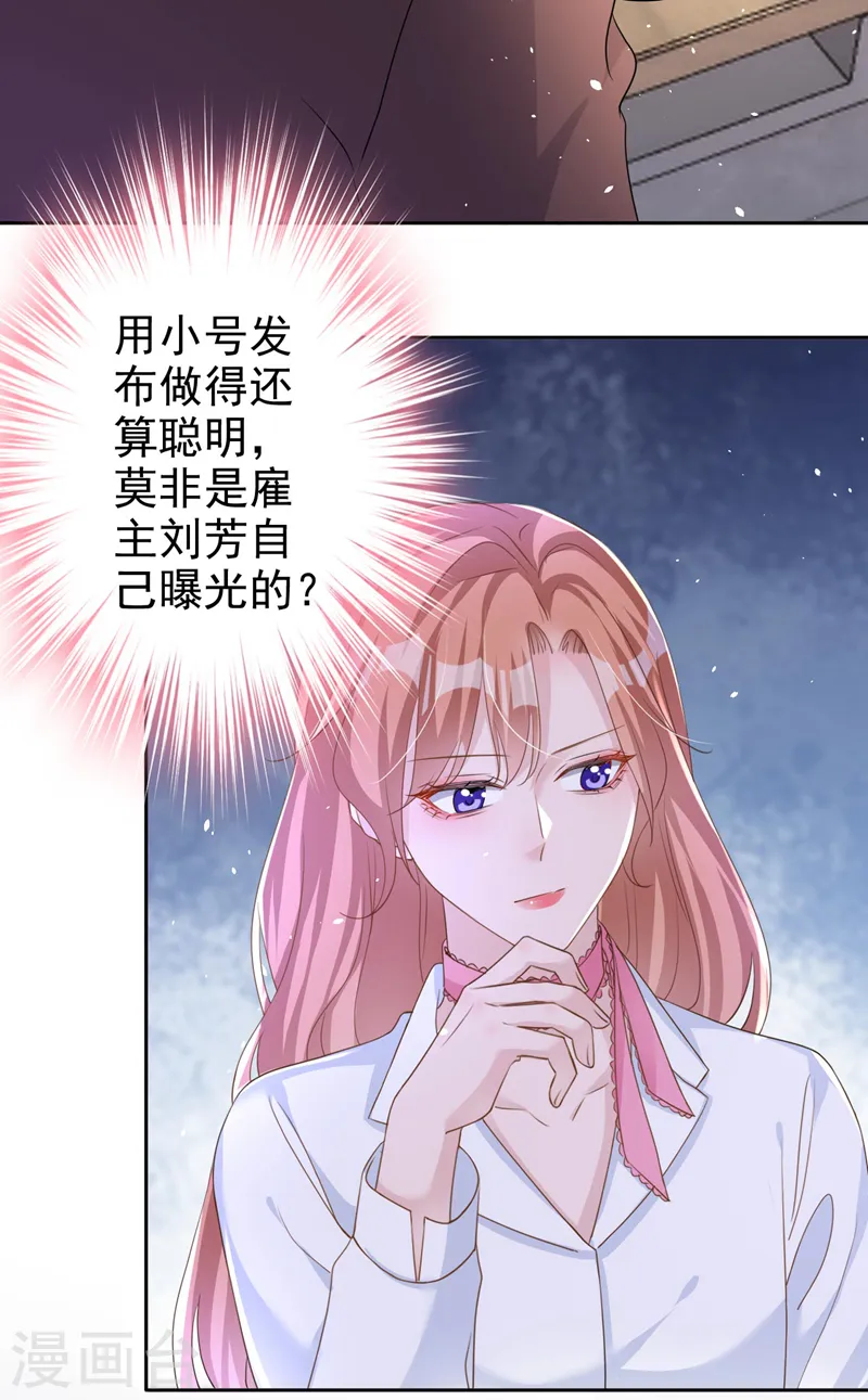第54话 男人终究是靠不住的6